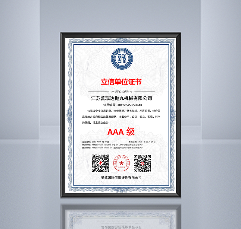 立信單位證書