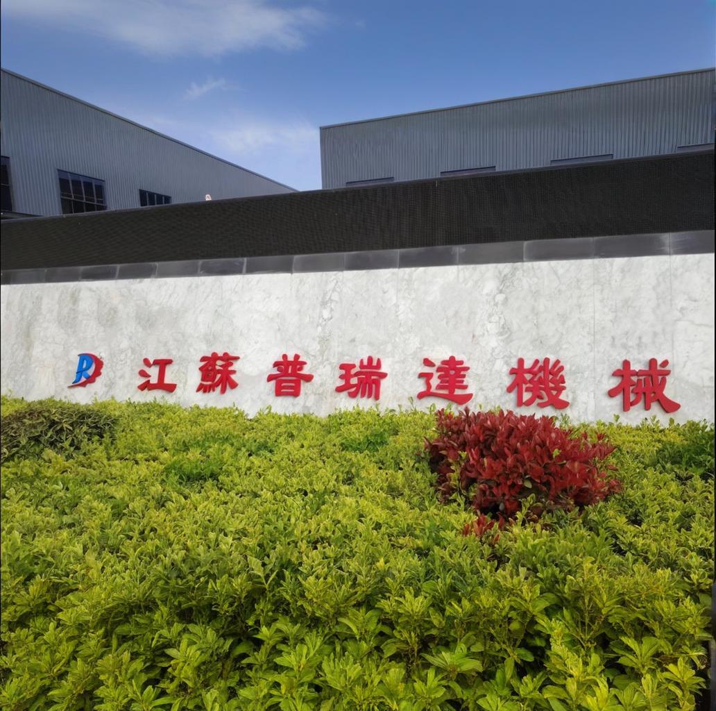 江蘇普瑞達拋丸機械