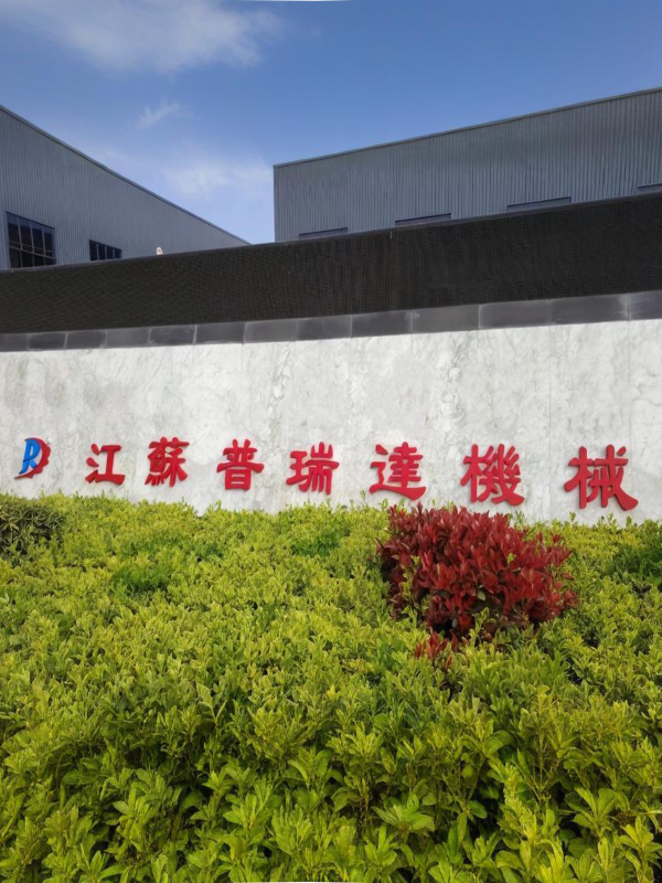 江蘇十大拋丸機廠家-江蘇普瑞達拋丸機械